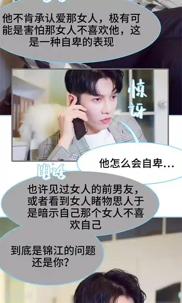 闪婚老公太能干第34话