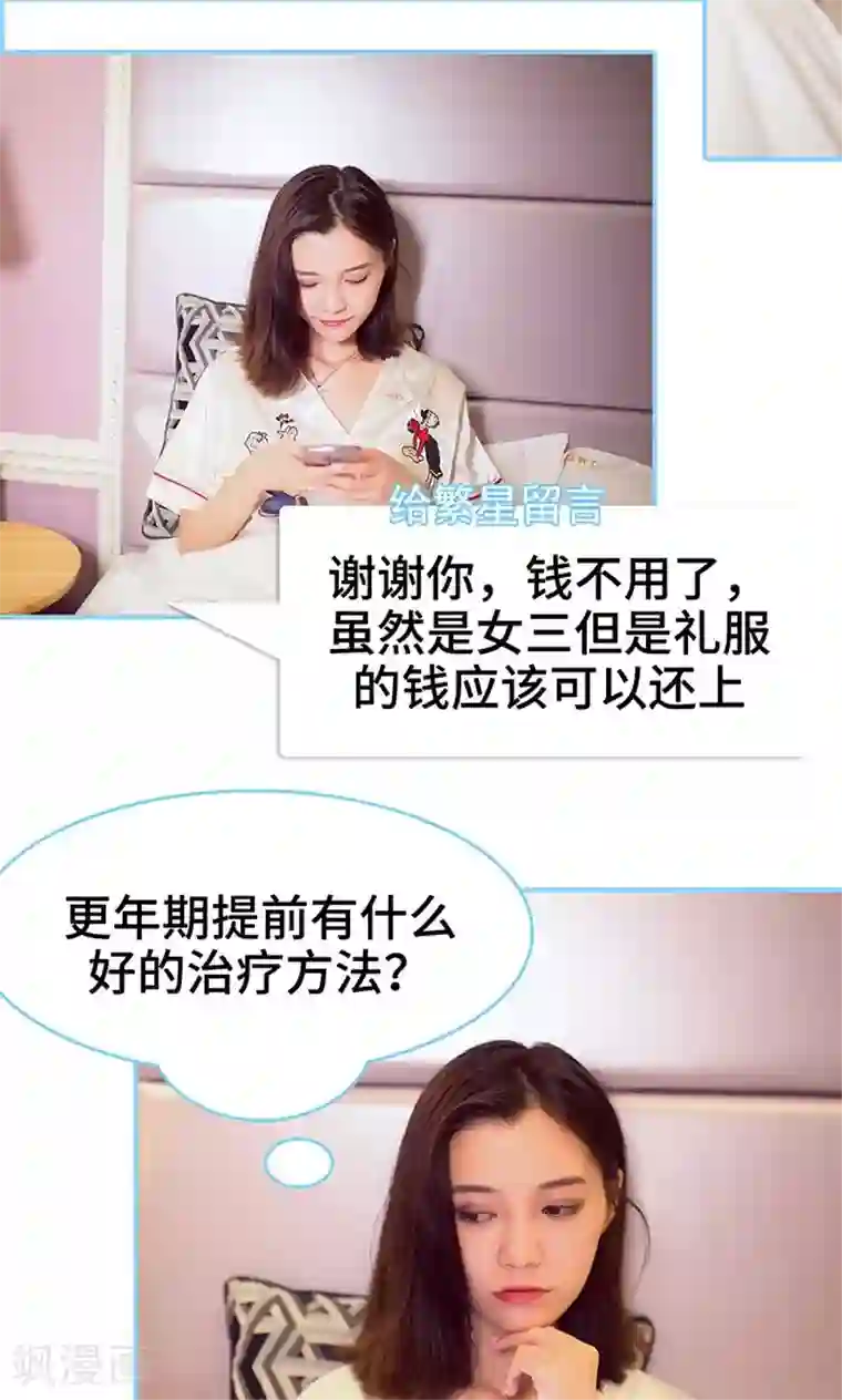 闪婚老公太能干第34话