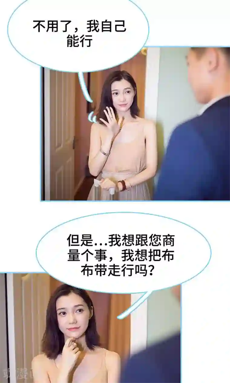 闪婚老公太能干第34话