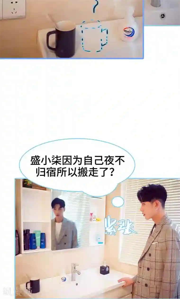 闪婚老公太能干第35话