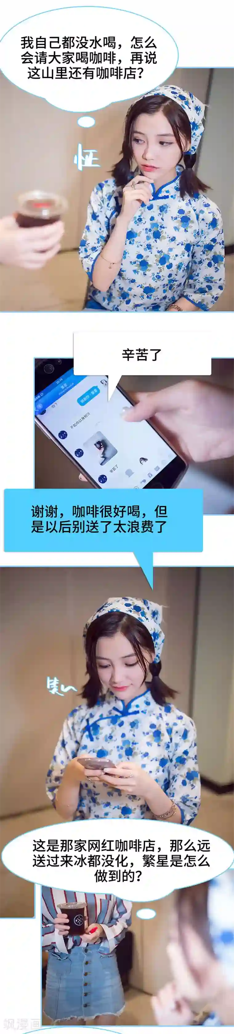 闪婚老公太能干第36话