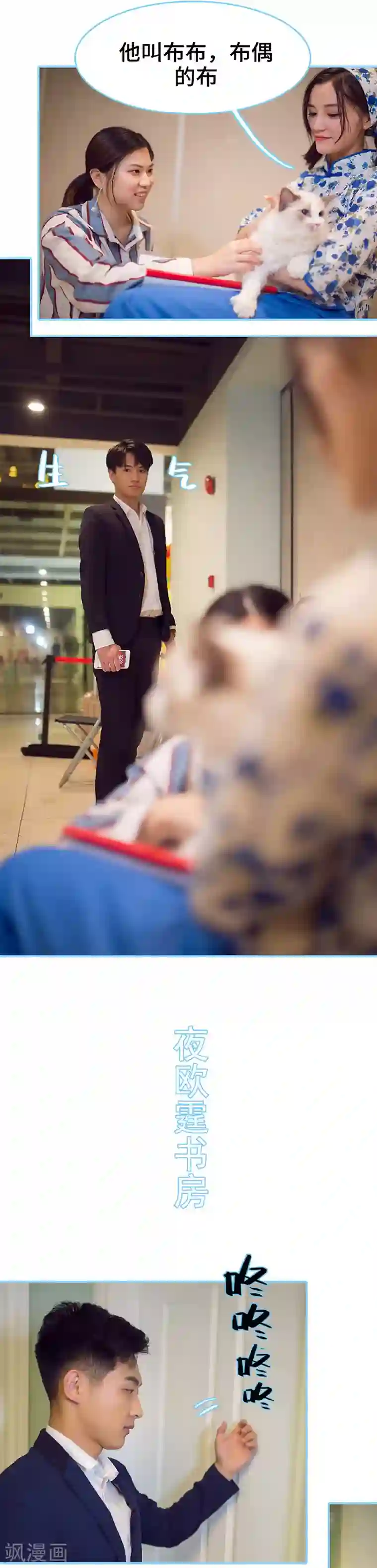 闪婚老公太能干第36话