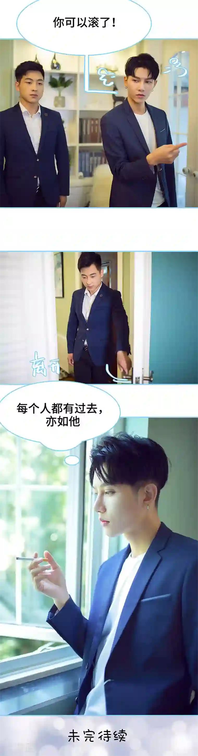 闪婚老公太能干第36话