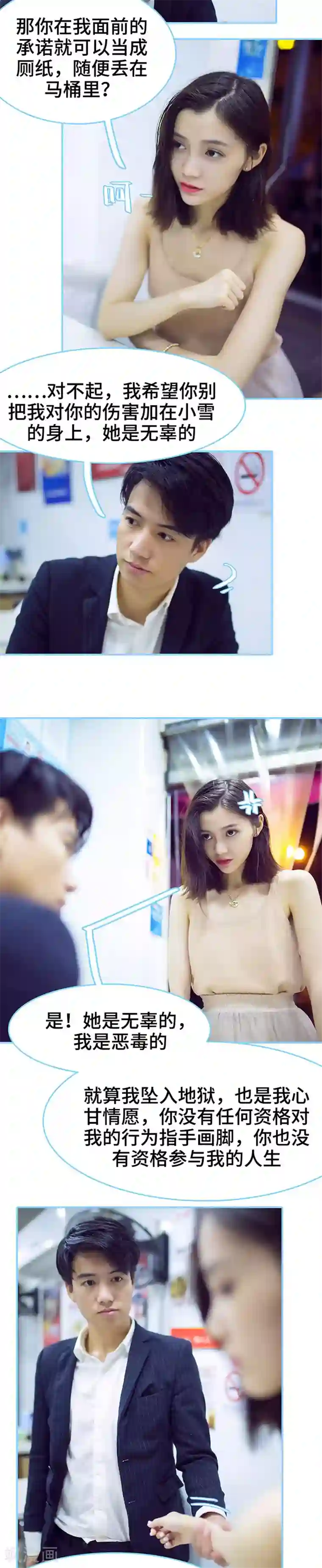 闪婚老公太能干第37话