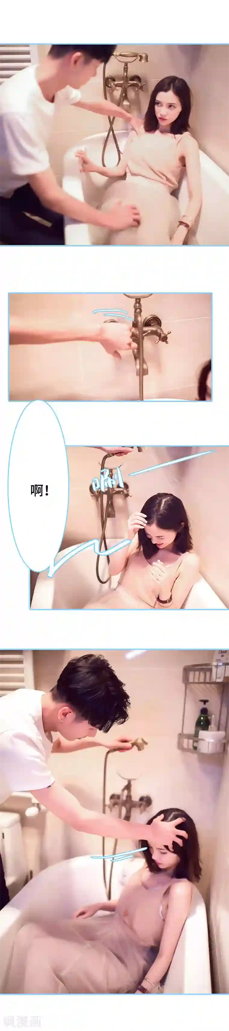 闪婚老公太能干第38话