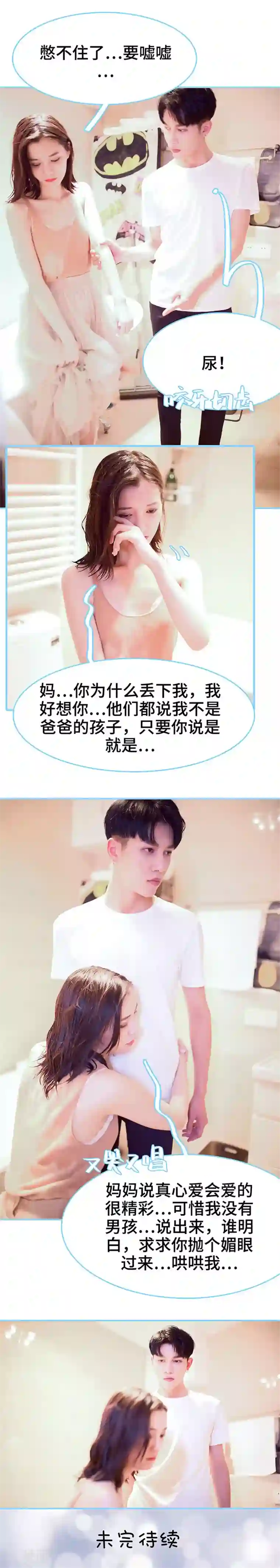 闪婚老公太能干第38话