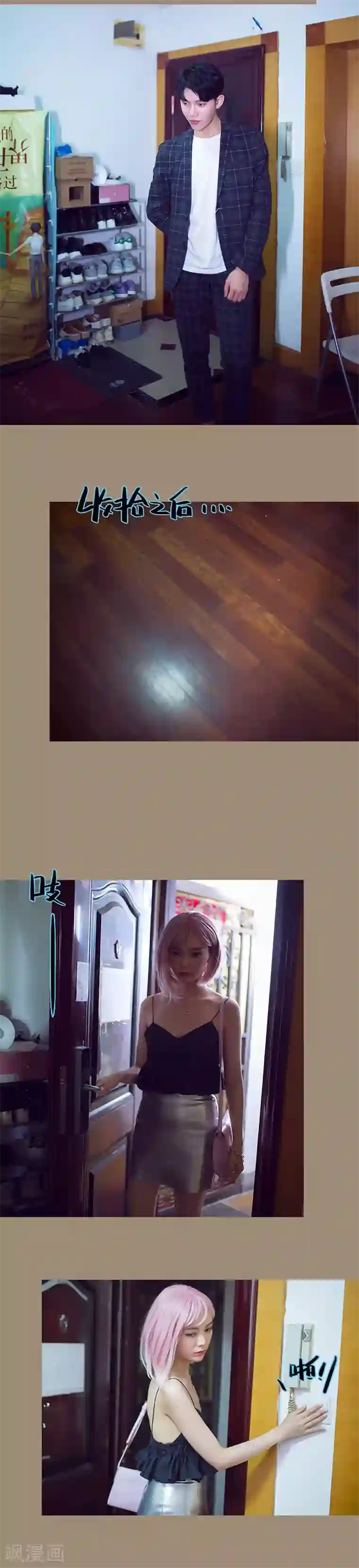 闪婚老公太能干第39话