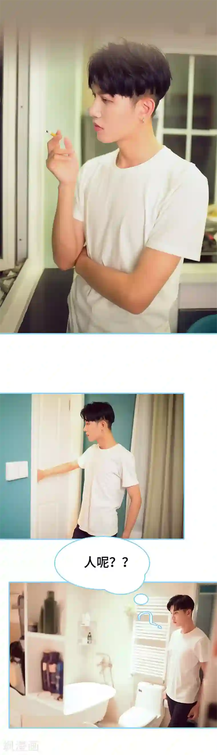 闪婚老公太能干第39话