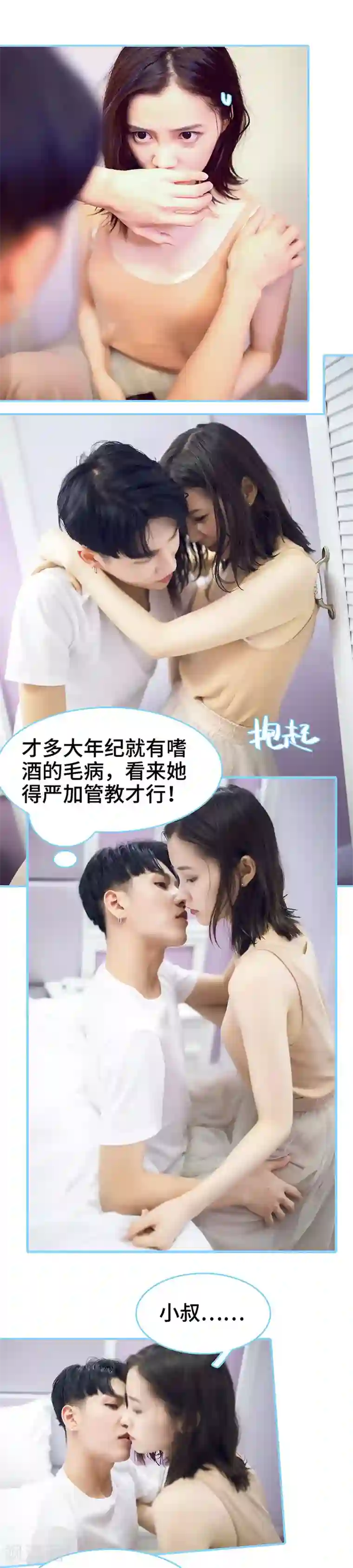 闪婚老公太能干第40话