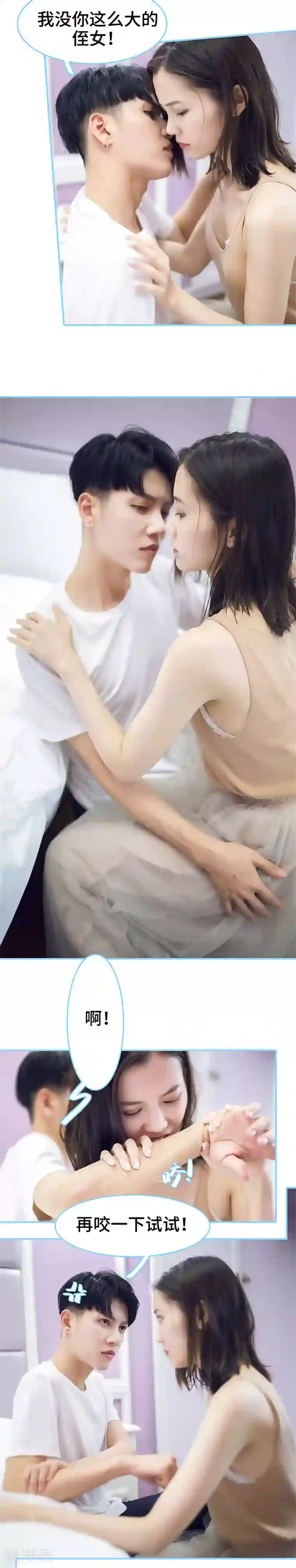 闪婚老公太能干第40话