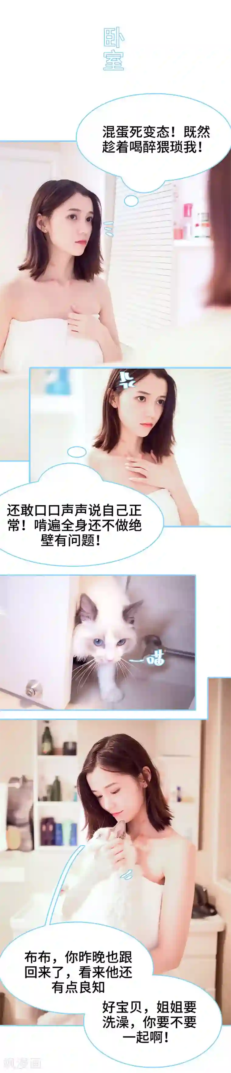 闪婚老公太能干第41话