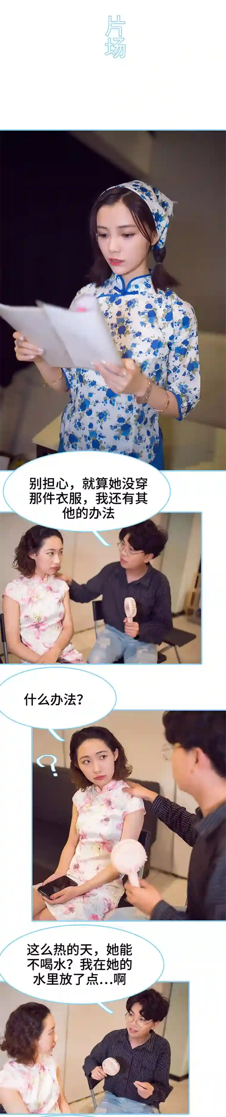 闪婚老公太能干第42话