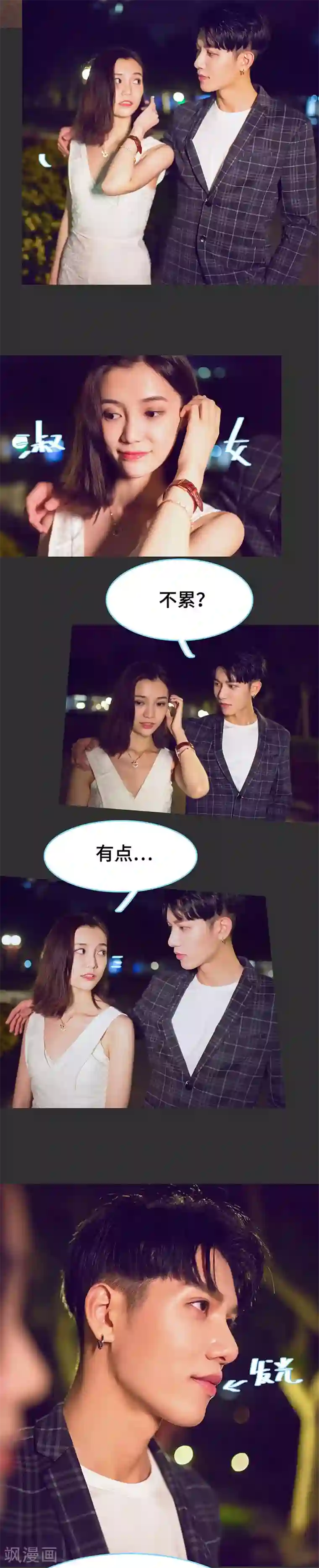 闪婚老公太能干第43话