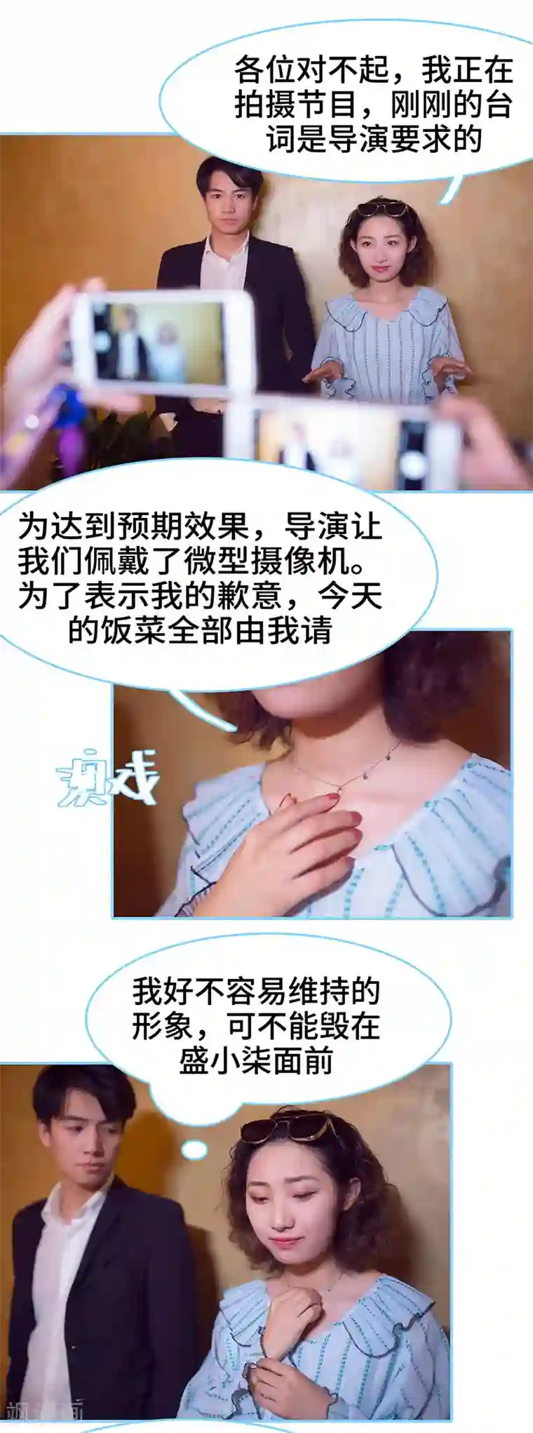 闪婚老公太能干第45话