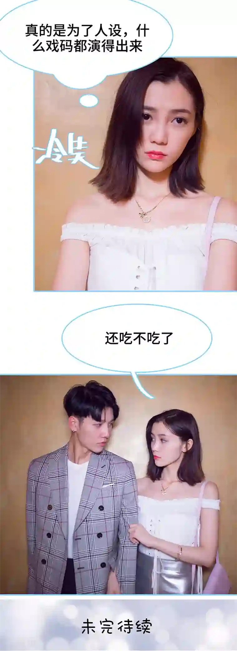 闪婚老公太能干第45话