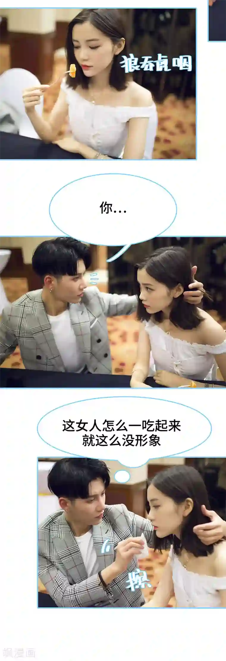 闪婚老公太能干第46话