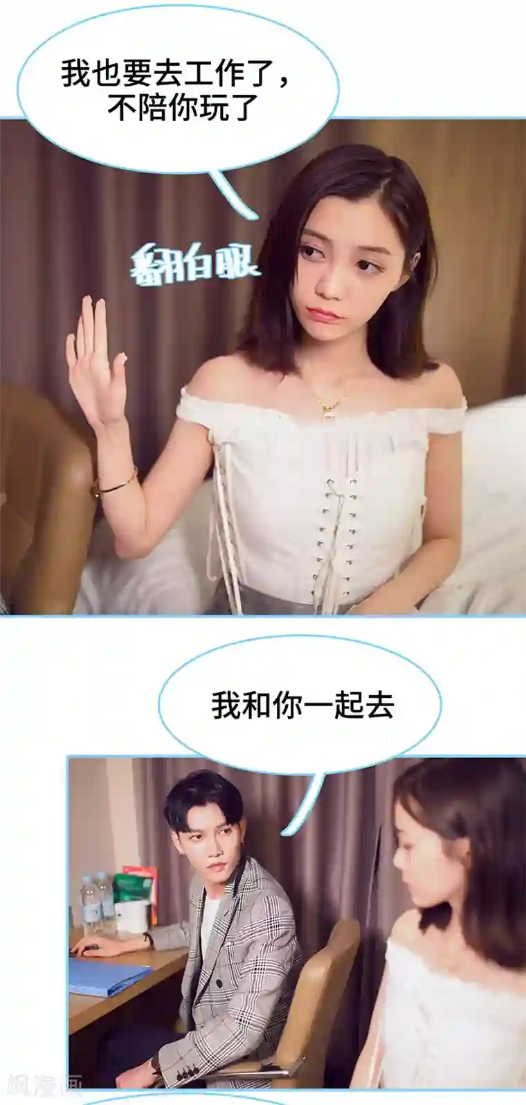 闪婚老公太能干第47话