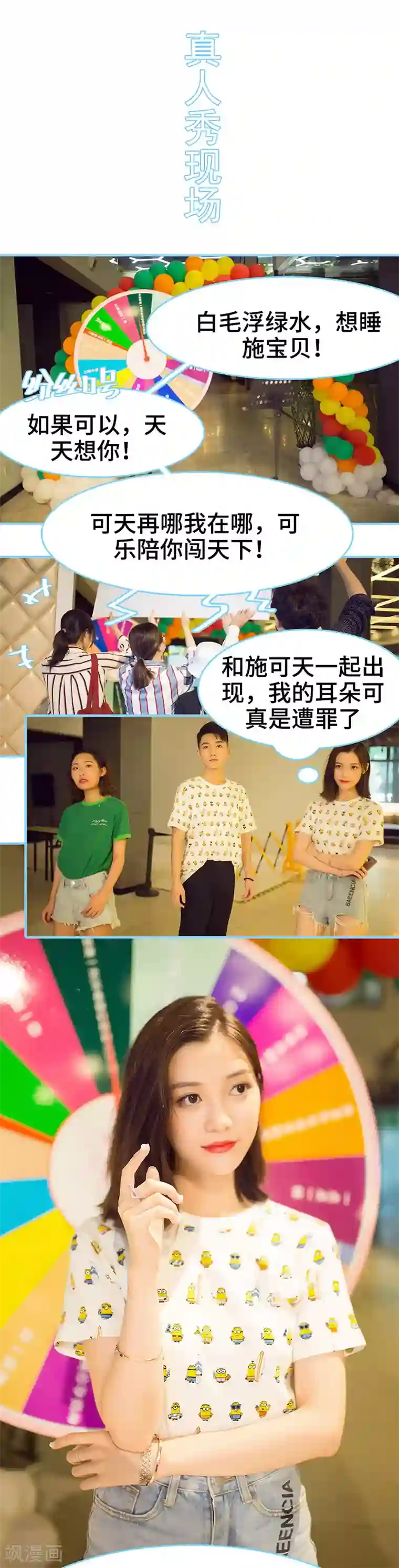 闪婚老公太能干第47话