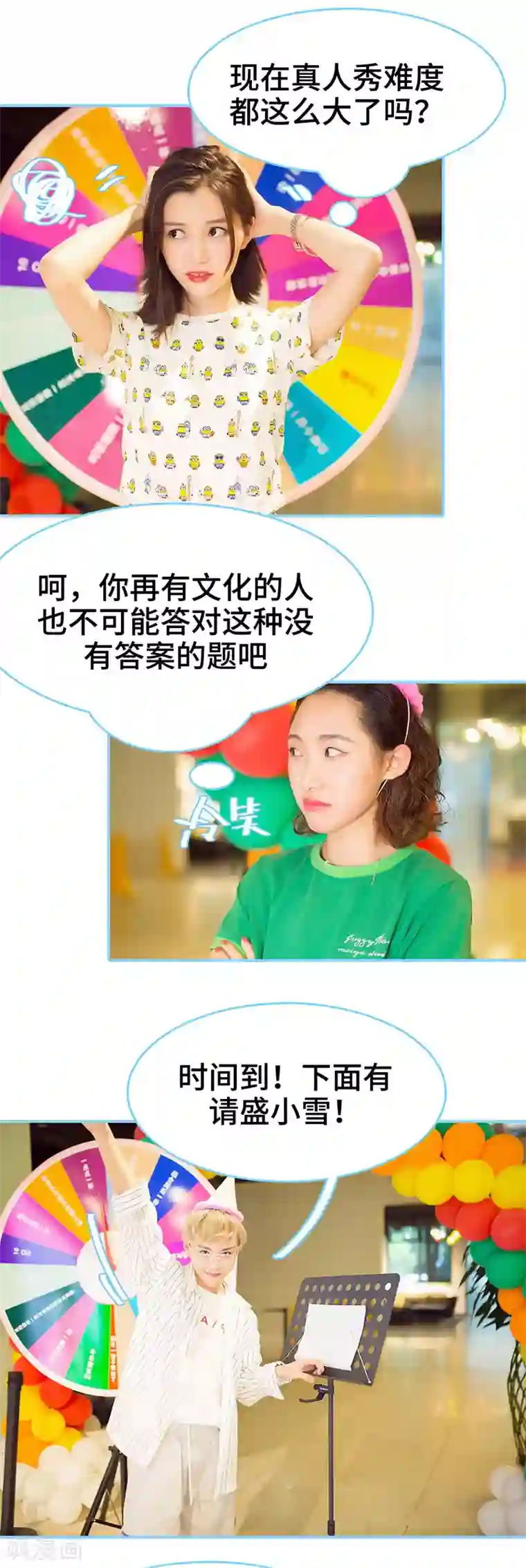 闪婚老公太能干第47话