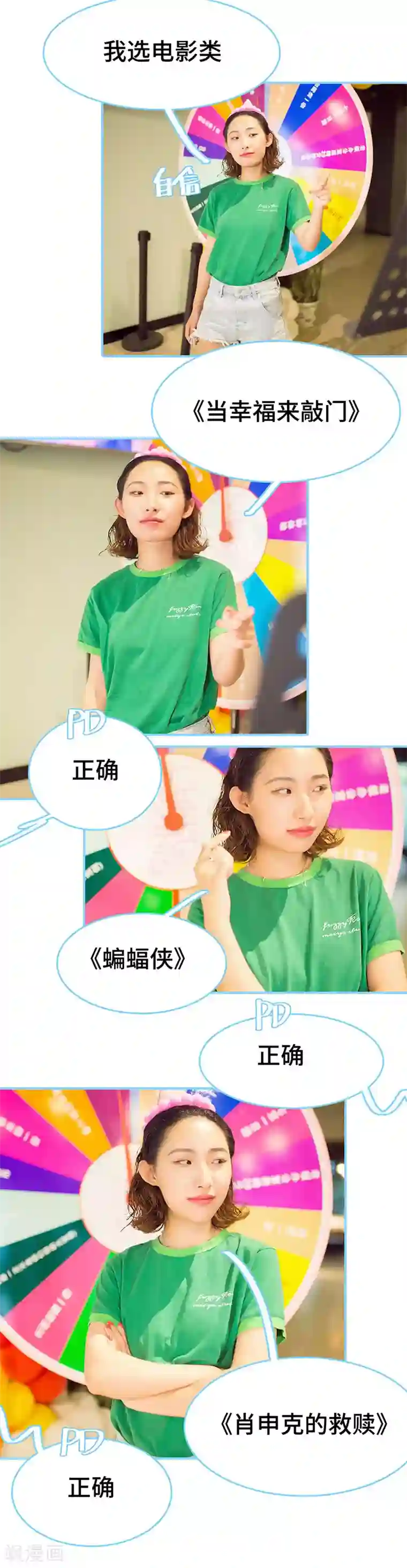 闪婚老公太能干第47话