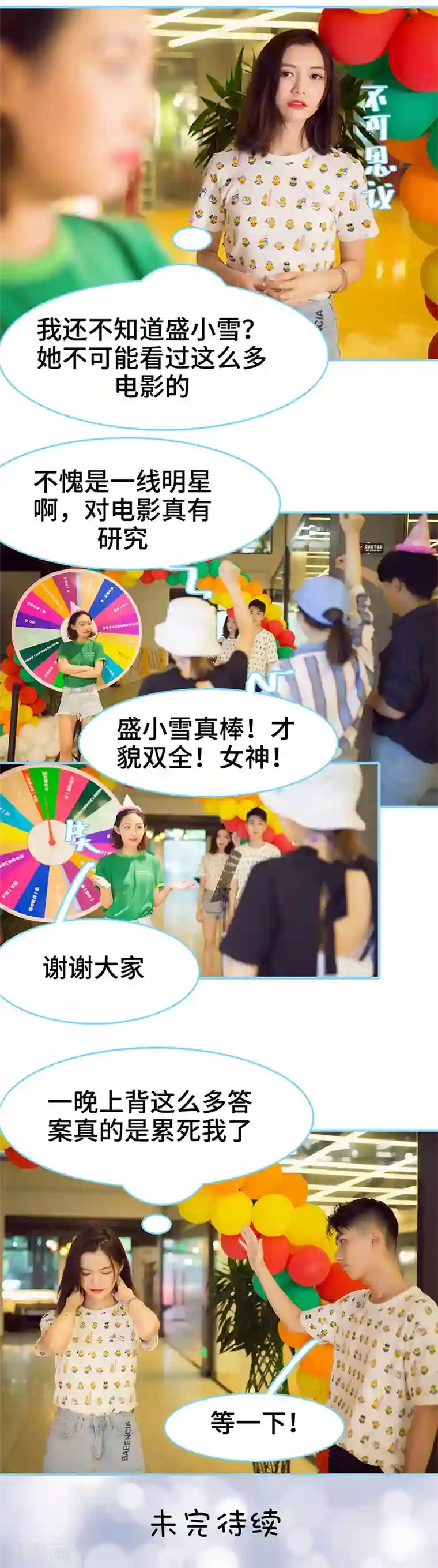 闪婚老公太能干第47话