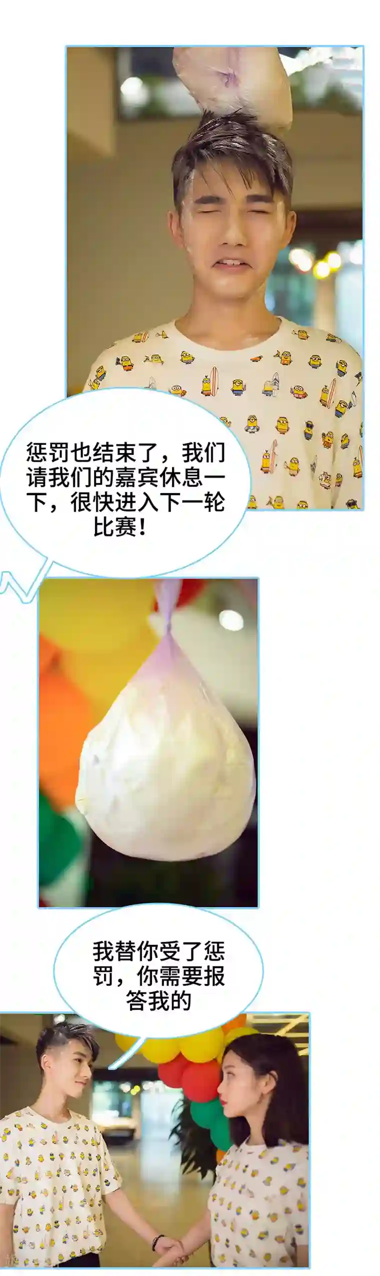 闪婚老公太能干第48话