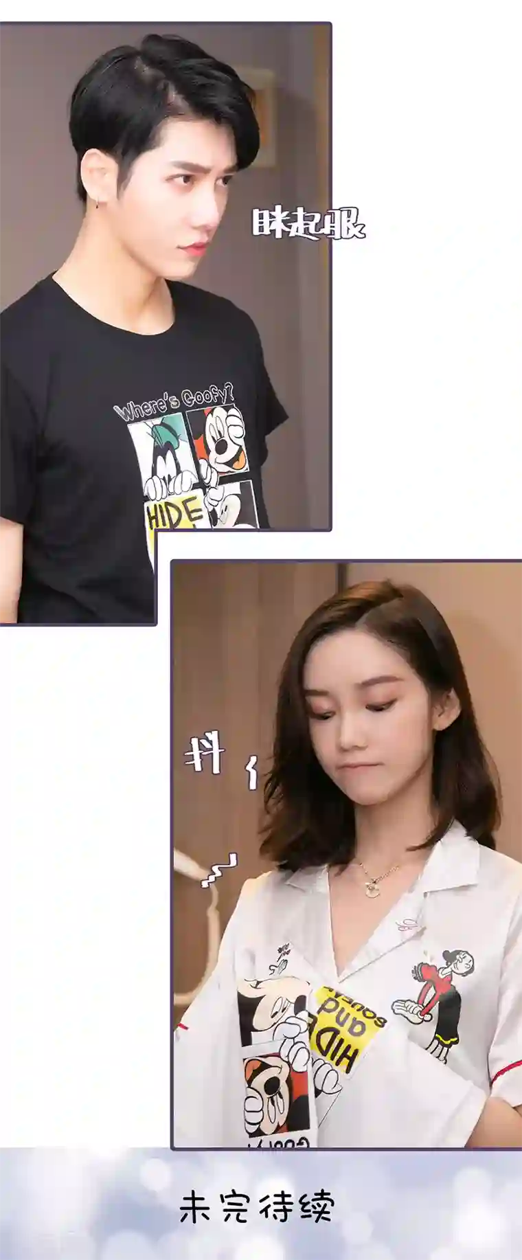 闪婚老公太能干第51话