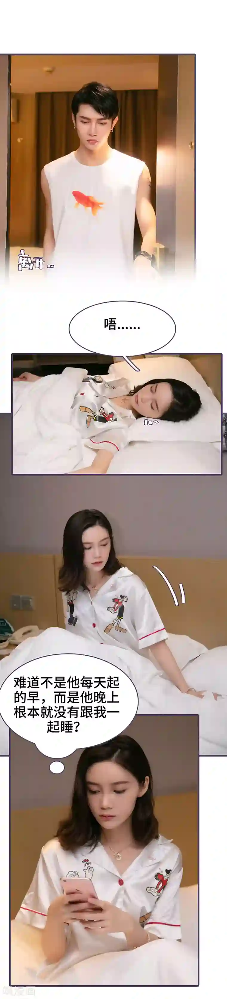 闪婚老公太能干第51话