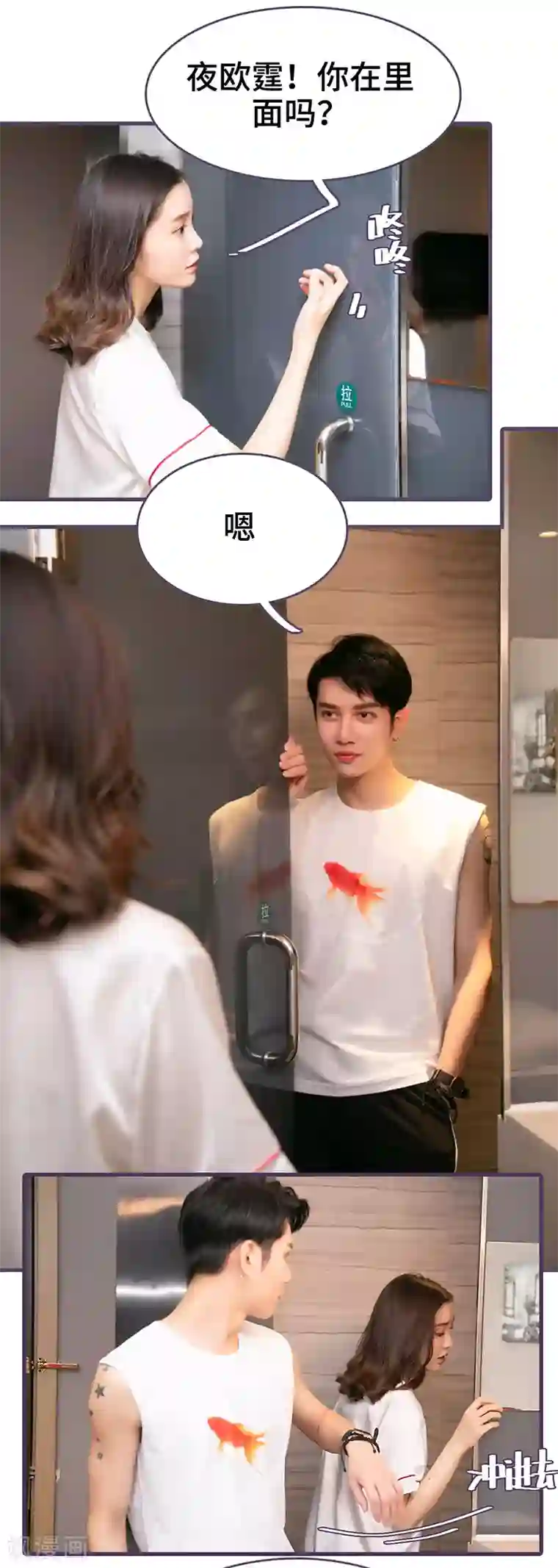 闪婚老公太能干第51话