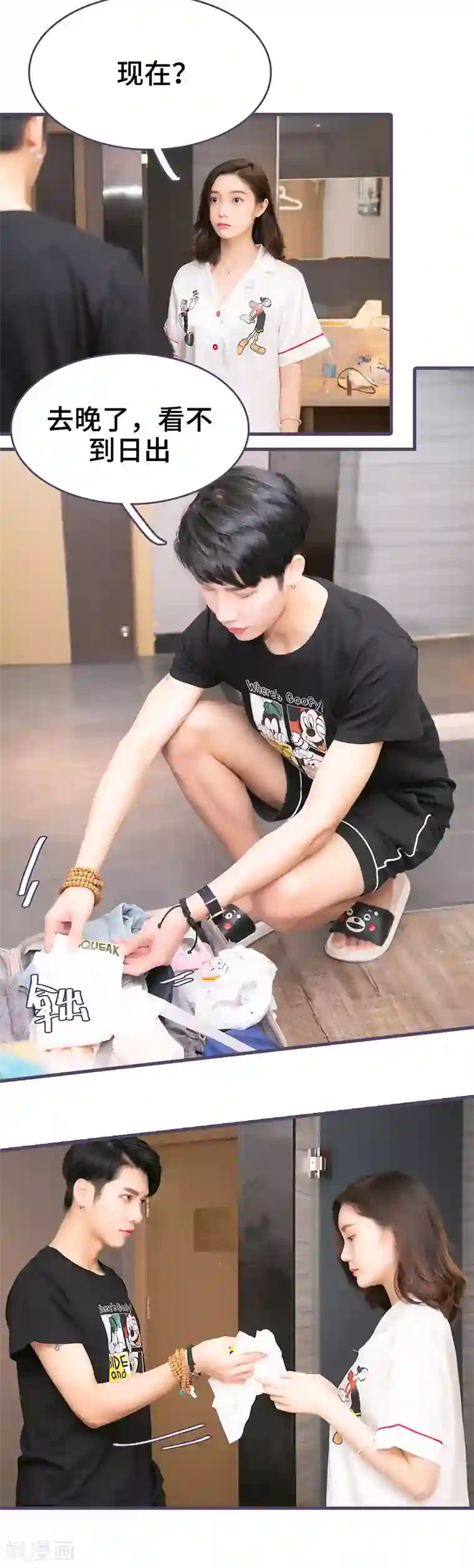 闪婚老公太能干第51话