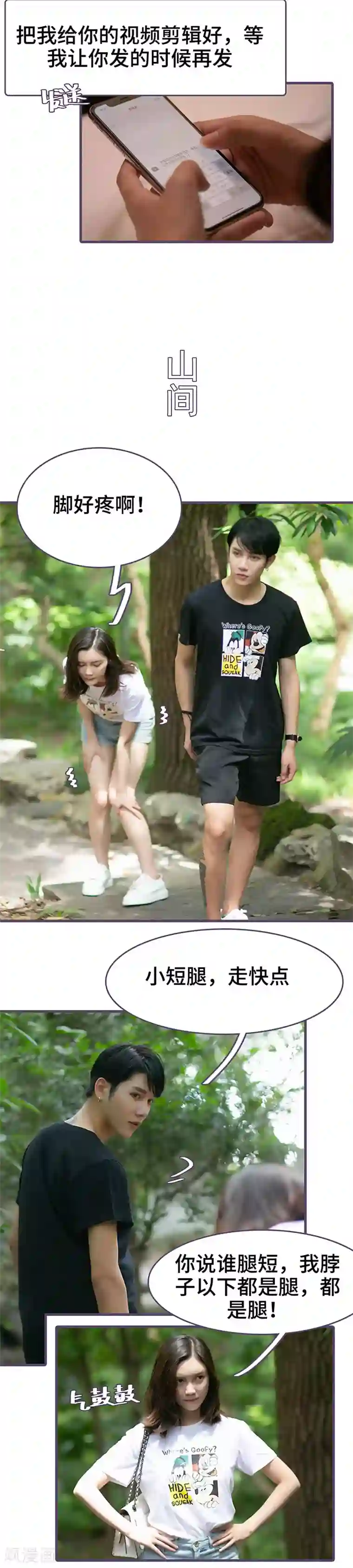 闪婚老公太能干第52话