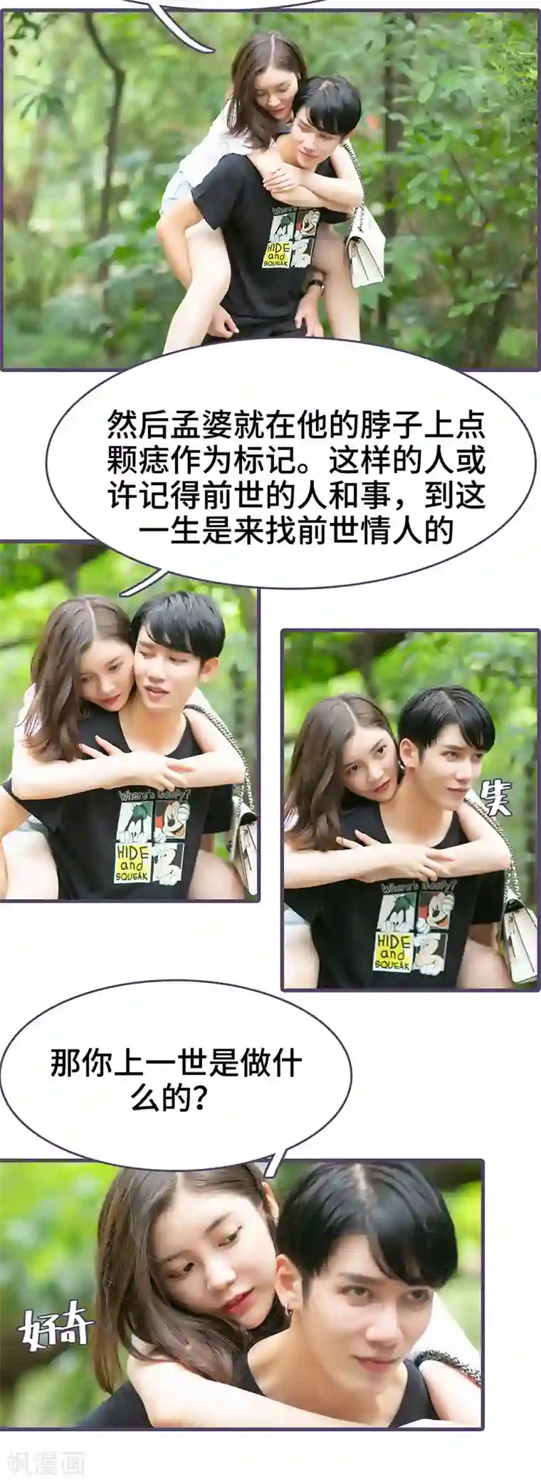 闪婚老公太能干第52话