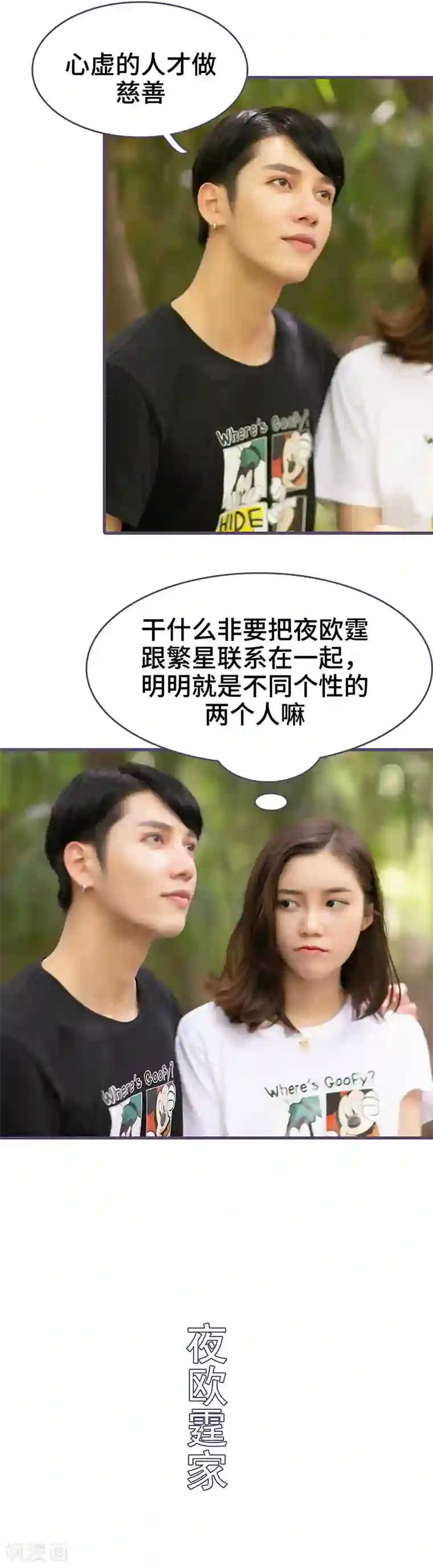 闪婚老公太能干第53话