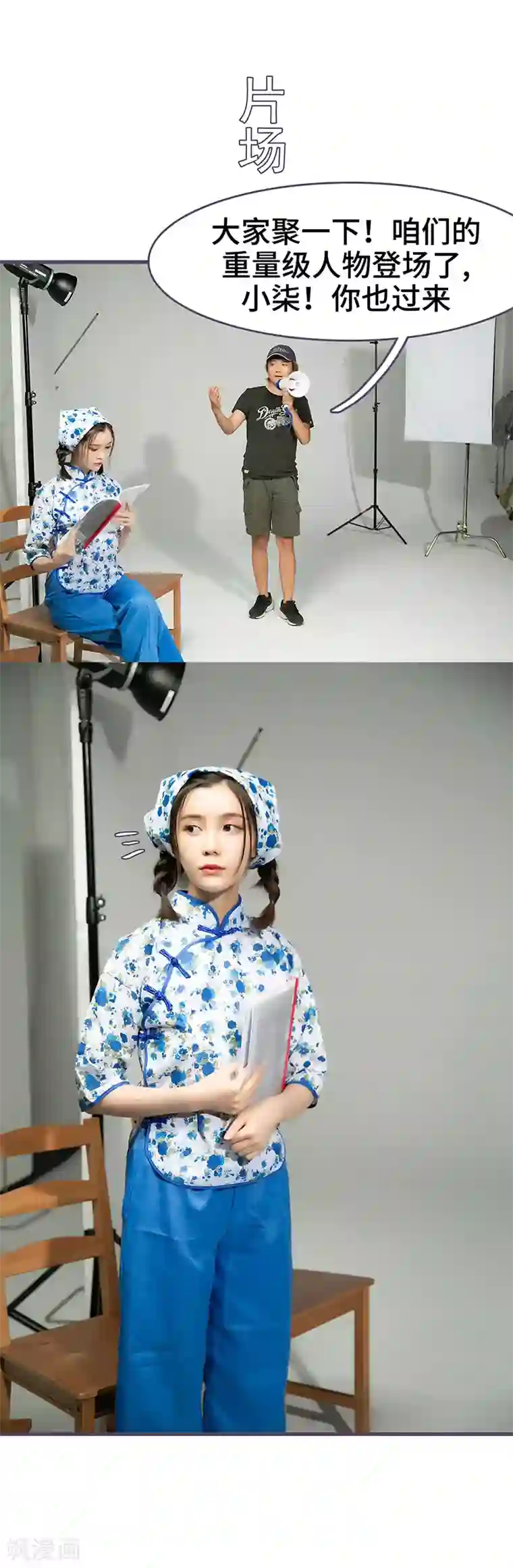 闪婚老公太能干第54话