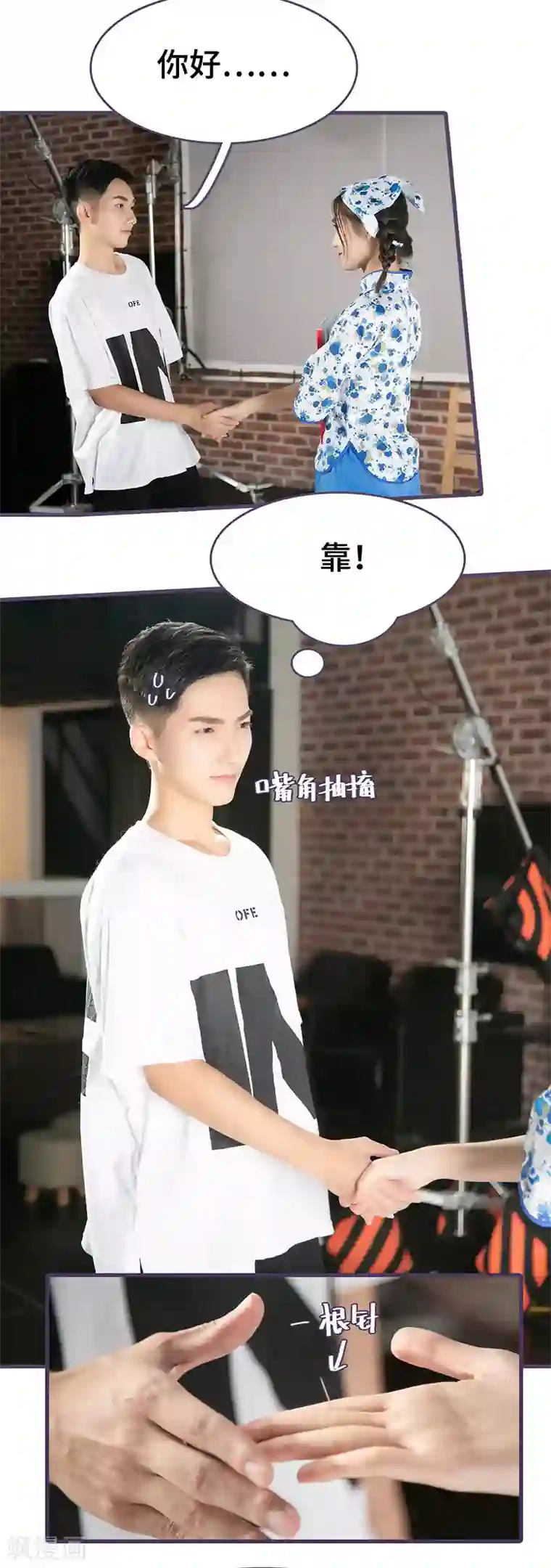 闪婚老公太能干第55话