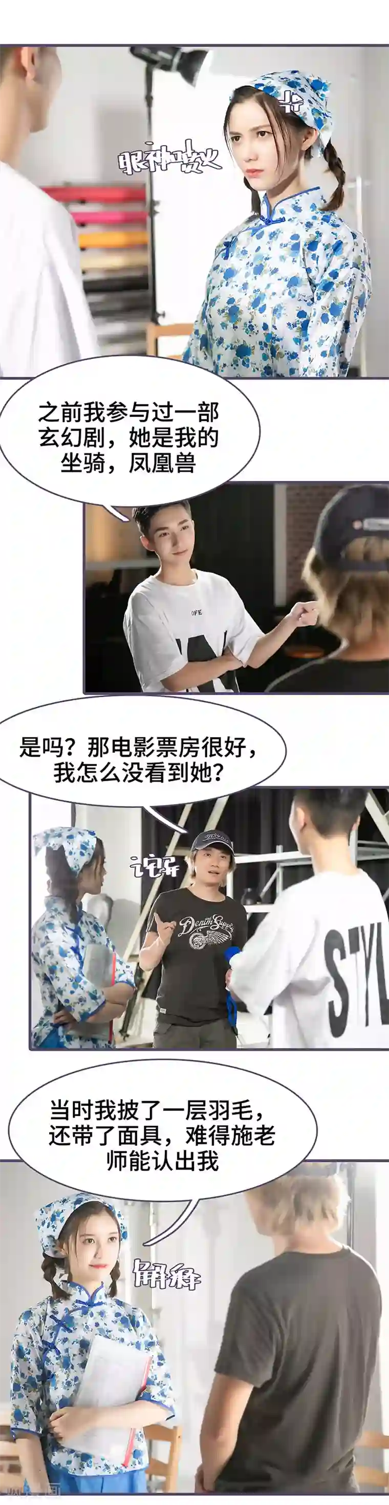 闪婚老公太能干第55话