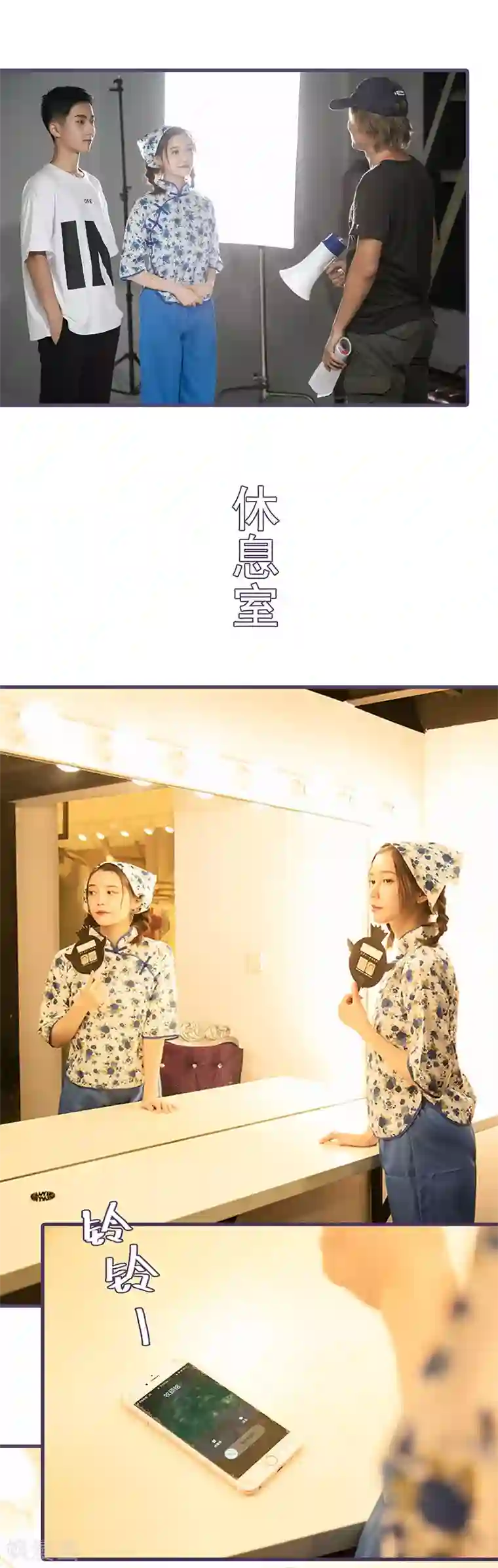 闪婚老公太能干第55话