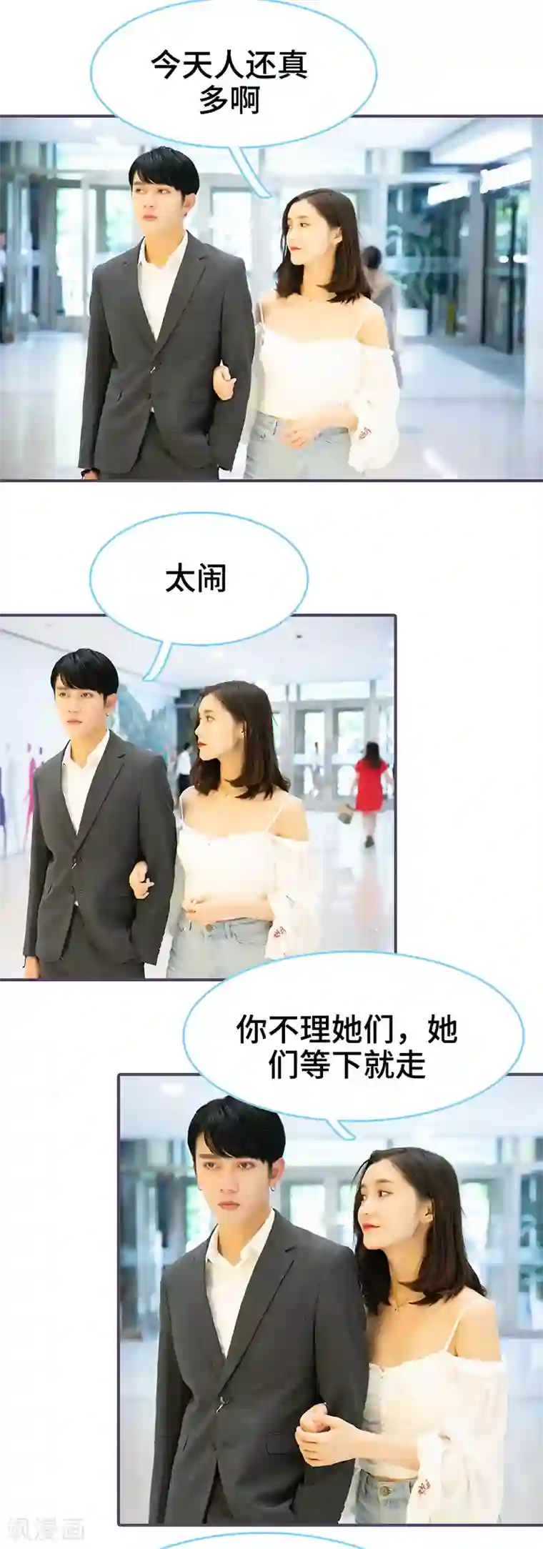 闪婚老公太能干第58话