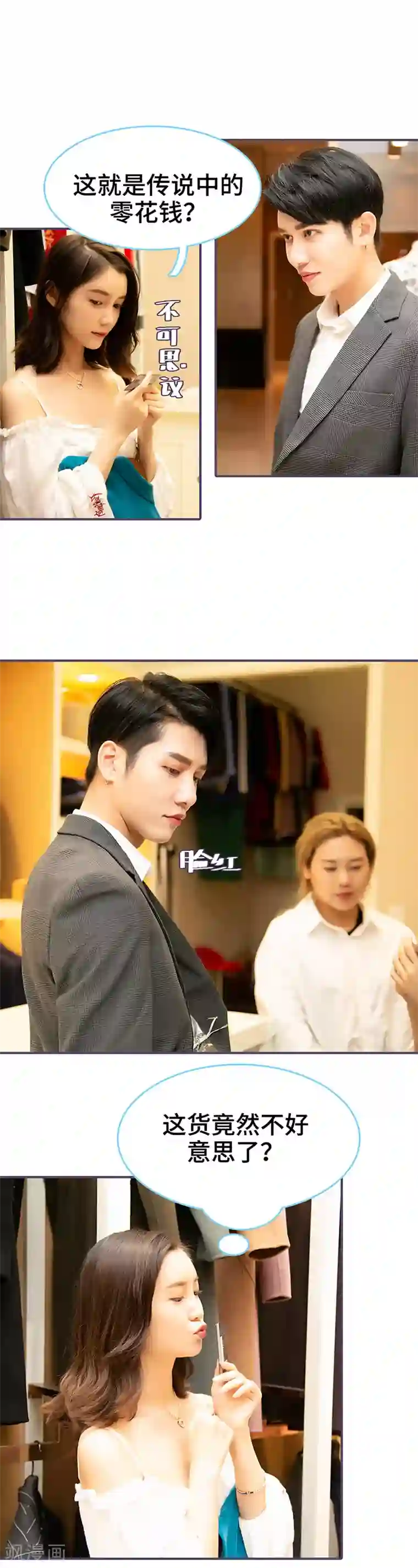 闪婚老公太能干第59话