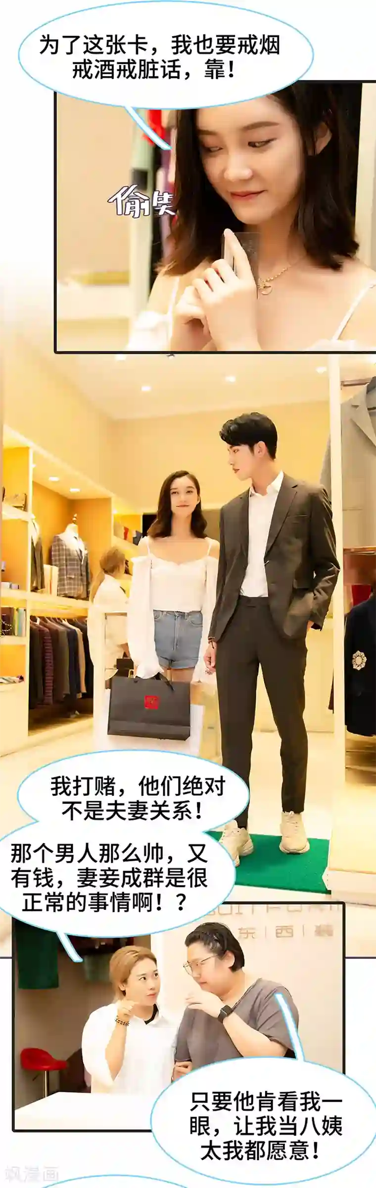 闪婚老公太能干第59话