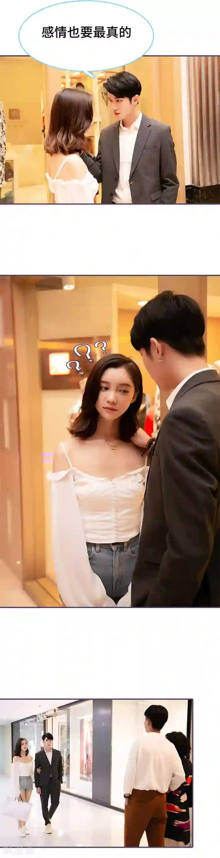 闪婚老公太能干第59话