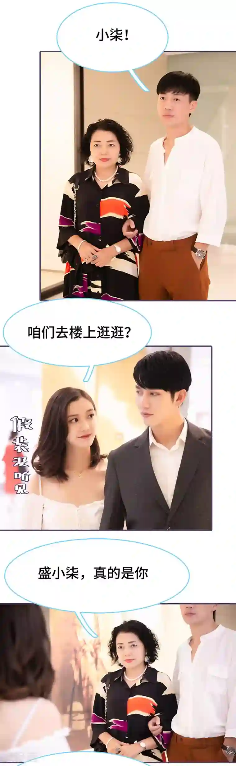 闪婚老公太能干第59话