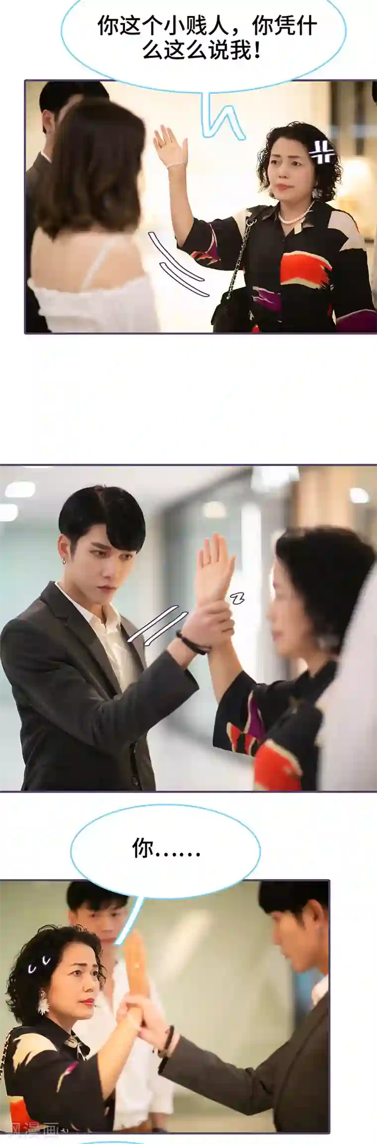 闪婚老公太能干第60话