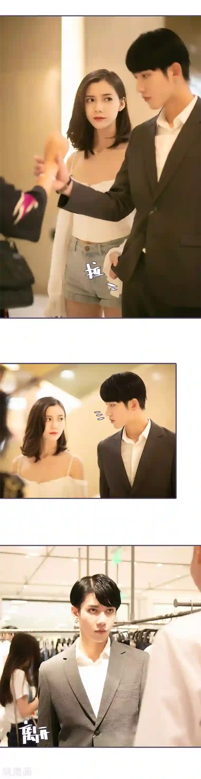 闪婚老公太能干第61话