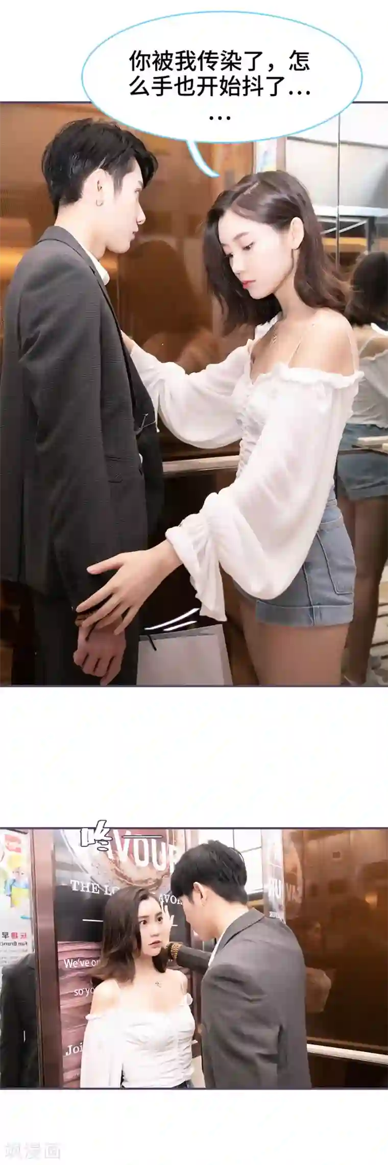 闪婚老公太能干第61话