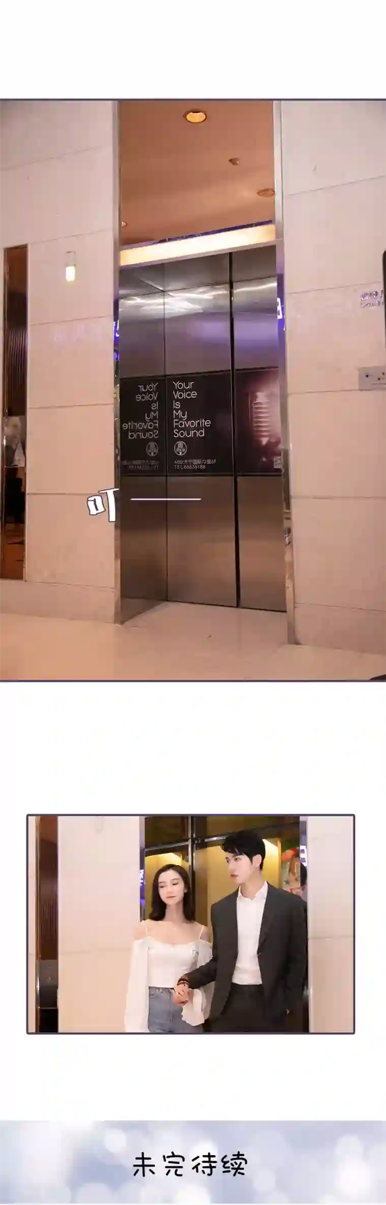 闪婚老公太能干第61话