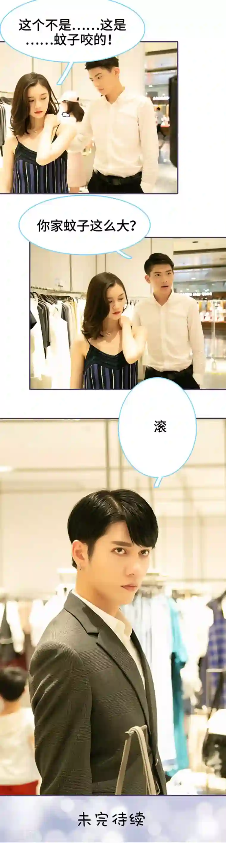 闪婚老公太能干第62话