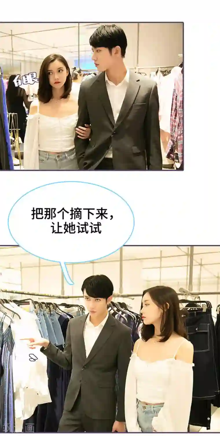 闪婚老公太能干第62话