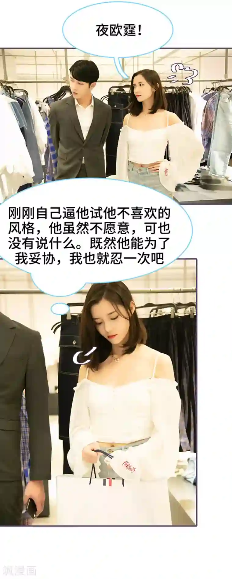 闪婚老公太能干第62话