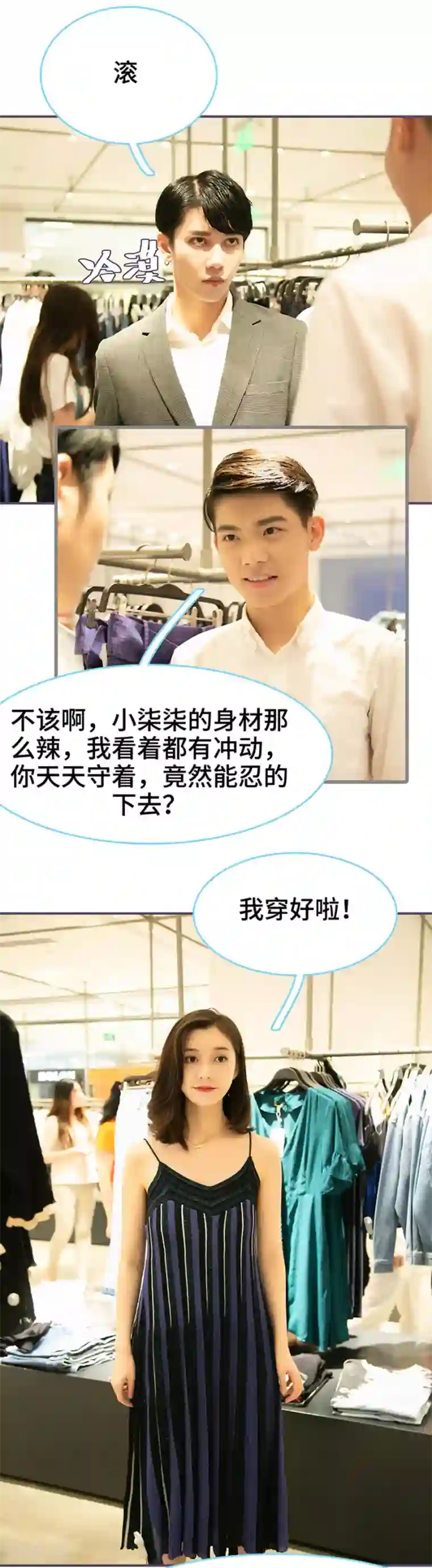 闪婚老公太能干第62话